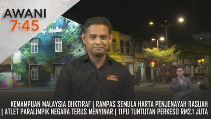 AWANI 7:45 [04/09/2024] – Kemampuan Malaysia diiktiraf | Rampas semula harta penjenayah rasuah | Atlet paralimpik negara terus menyinar | Tipu tuntutan Perkeso RM2.1 juta
