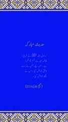 حضرت فاطمہ رضی اللہ عنہ کے بارے میں حدیث مبارکہ