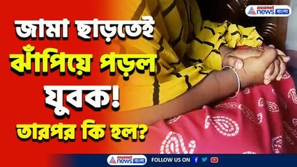 'জামা খুলতেই ঝাঁপিয়ে পড়ে...' ঘরে ঢুকে স্কুলছাত্রীকে ধর্ষণের চেষ্টা! আতঙ্কে পরিবার