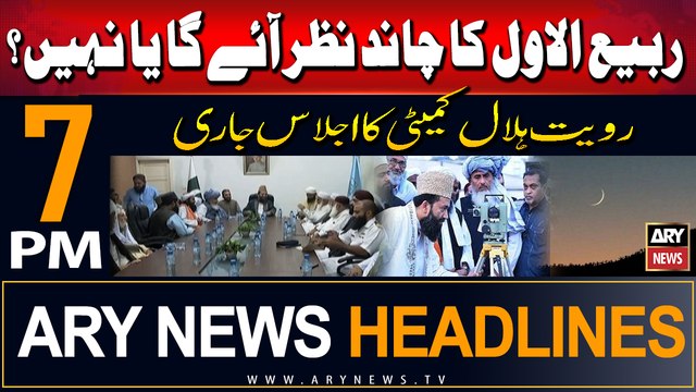 ARY News 7 PM Headlines | 4th September 2024 | Moon Sighting of Rabi Awal - Latest Update
