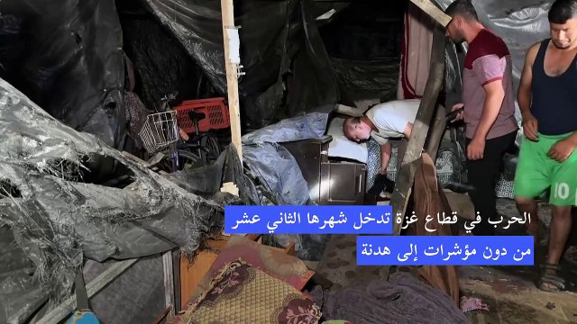 الحرب في قطاع غزة تدخل شهرها الثاني عشر دون مؤشرات على هدنة