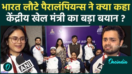 Paris Paralympics 2024: Avani Lekhara, Manish Narwal, Rubina पहुंची भारत, Video | वनइंडिया हिंदी