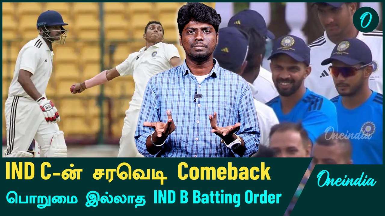 IND C Beats IND D on day 3 by 4 Wickets | IND A vs IND B | Duleep Trophy 2024 | IND C | Oneindia