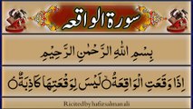 Surah Al-Waqiah Full | 056 surah | pani patti quran tilawat (with hd text) | hafiz salman ali