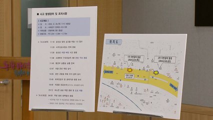 서울시, 연희동 일대 '특별 점검'...매설물 전수조사 / YTN