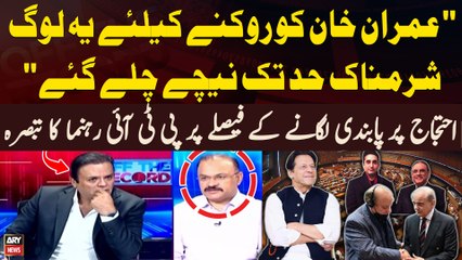 "Imran Khan Ko Giranay Kay Liye Yeh Log...", Amir Dogar's Big Statement