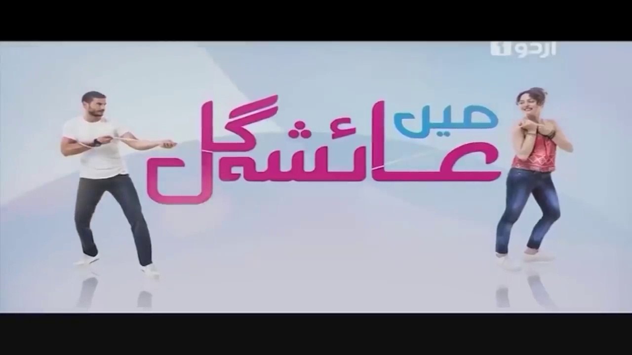 Mein Ayesha Gul Episode 5 in Urdu Hindi dubbed by Urdu 1