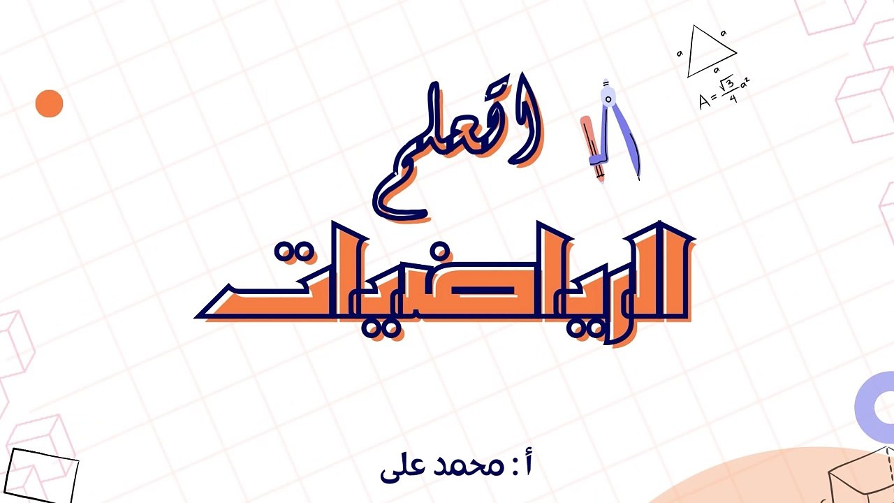 Sec 3 (9-04)
