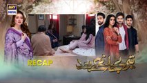 Teray Janay Kay Baad Episode 27 _ 4 Sep 2024 _ ARY Digital Drama