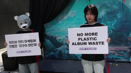 K팝 팬들 "엔터사, 앨범 다량 구매 유도 멈춰야" / YTN