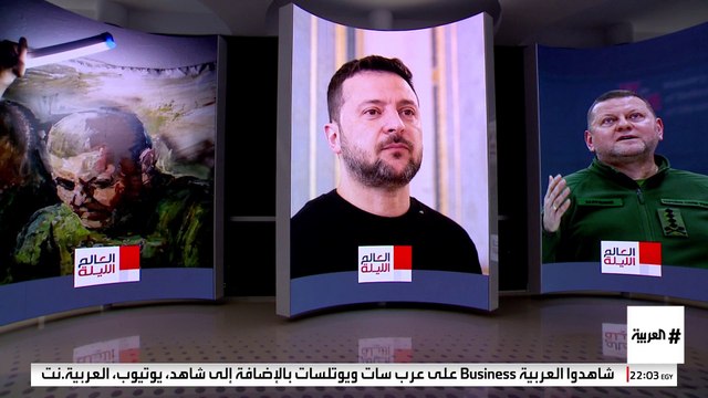 تبريرات زيلينسكي لأكبر تعديل وزاري في أوكرانيا منذ بدء الحرب تثير التساؤلات