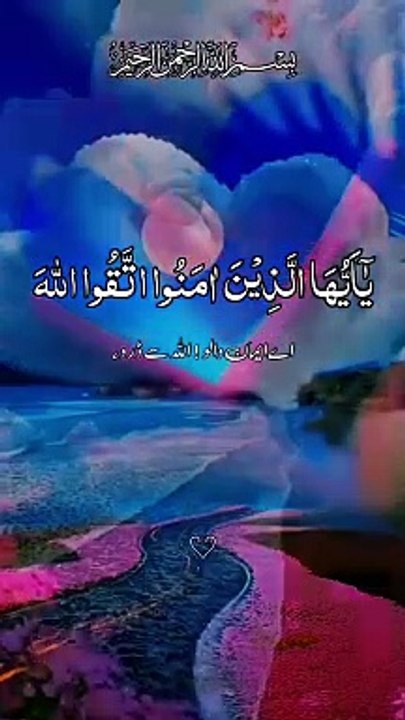 Surah Al Ahzaab