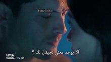 مسلسل ليلى الإعلان الترويجي 3 مترجم HD