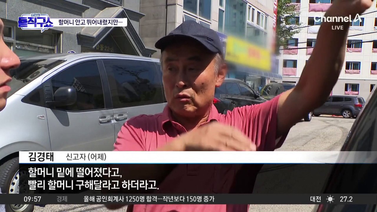 [핫2]화마 뚫고 탈출했는데…95세 할머니 숨져