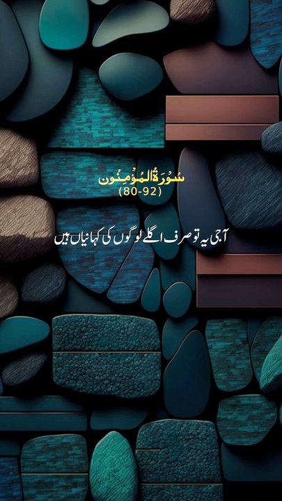 Quran || Holy Quran || Quran video || Recite