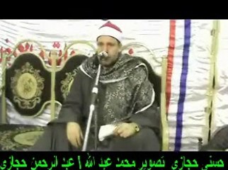 الشيخ حجاج الهنداوى ختام دكما عزاء زوجة الحاج محمد عبد العزيز عاشور 4 1 2015