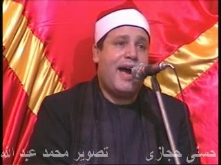 الشيخ حجاج الهنداوى ربع عشاء من عزاء والدة الاستاذ خضر بقرية مصطاى مركز قويسنا