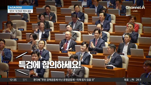 계속되는 野 비판에…비서실장 정진석 등판