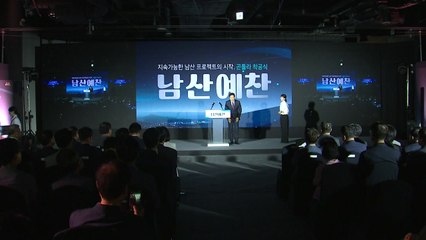 서울 '남산 곤돌라' 착공...명동역에서 정상까지 5분 / YTN