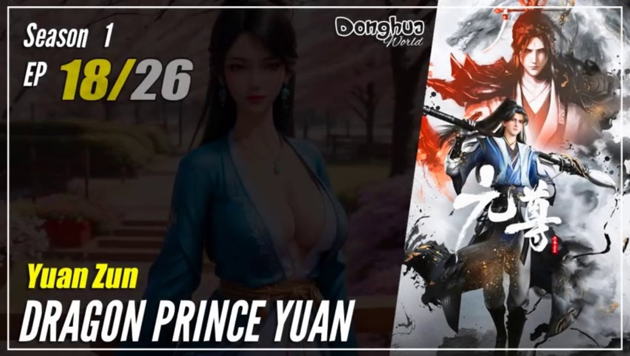 【Yuan Zun】 Season 1 EP 18 - 周元 Dragon Prince Yuan | Donghua - 1080P