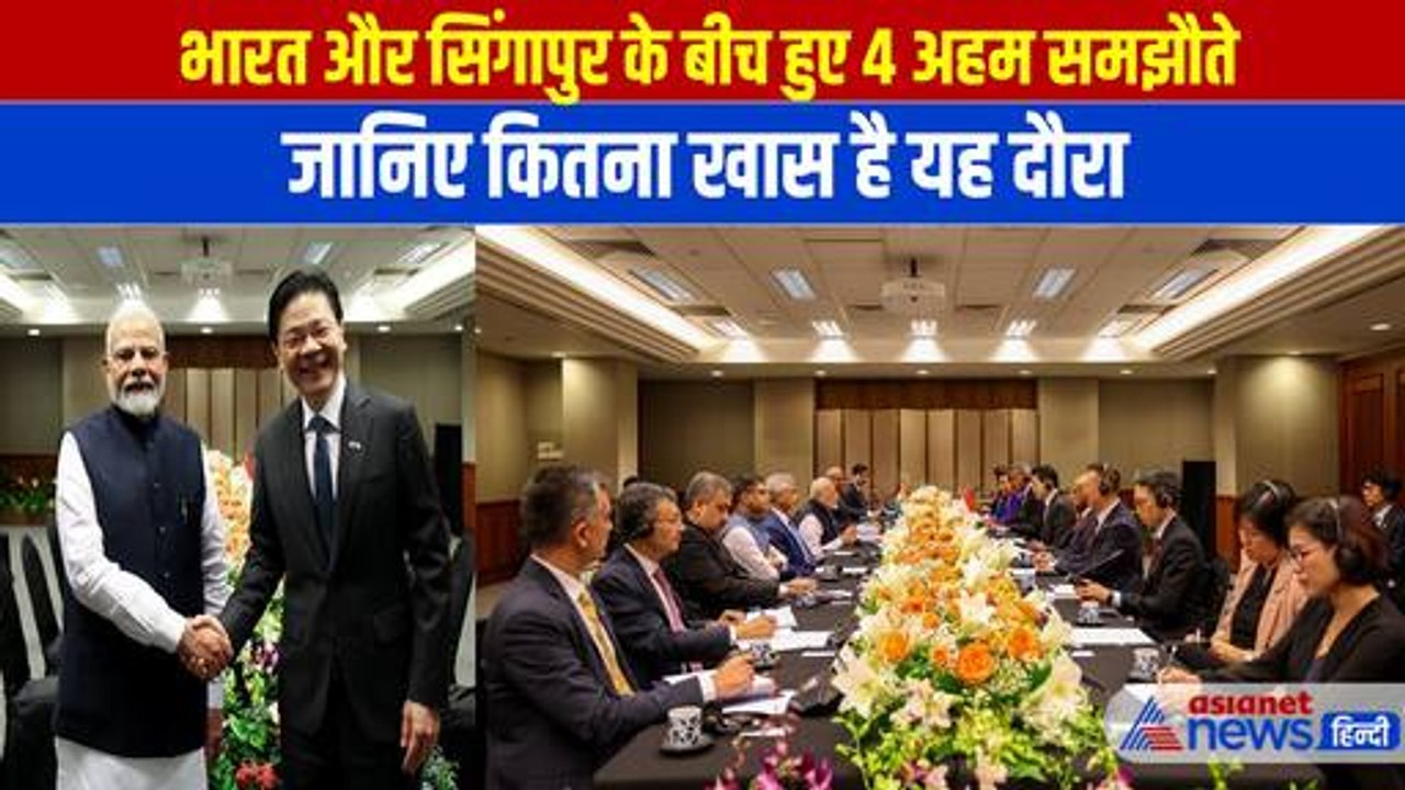 PM Modi in Singapore: भारत-सिंगापुर के बीच हुई 4 अहम समझौते, इन अहम मुद्दों को लेकर भी हुई चर्चा
