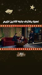 نادين نجيم وعمرو سعد في مشهد رومانسي