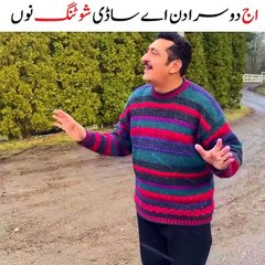 zafri khan اج دوسرا دن اے ساڈی شوٹنگ نوں