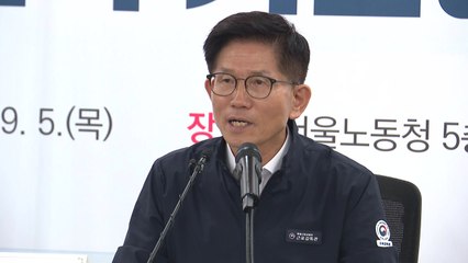 추석 앞두고 임금체불 긴급 기관장회의..."모든 자원 투입해 청산" / YTN