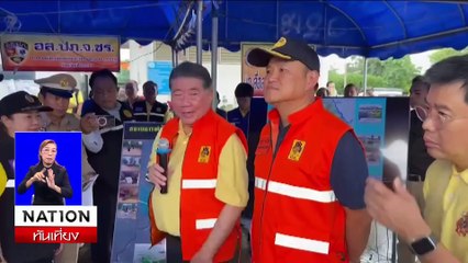 เนชั่นกรุ๊ป-อบจ.พะเยา มอบถุงยังชีพ ชาวร่องไฮ | เนชั่นทันเที่ยง | 5 ก.ย. 67 | PART 3