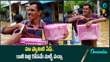 వరదల్లో బెంబేలేత్తిస్తున్న దొంగలు | Vijayawada Floods | Oneindia Telugu