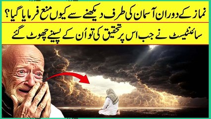What Did NASA Say About Prayer _ If Tv _ Space Wor