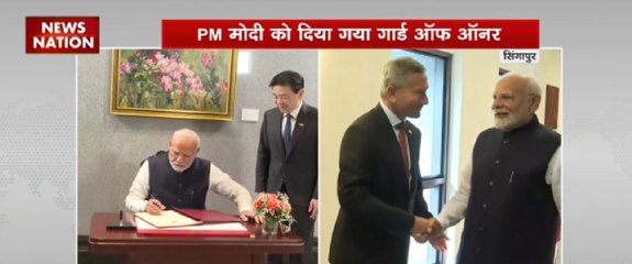 PM मोदी को दिया गया गॉर्ड ऑफ ऑनर