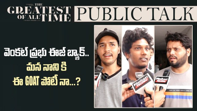 GOAT Vs Saripodhaa Sanivaaram రెండిట్లో ఏది విన్నర్..? | Nani | Thalapathy Vijay | Filmibeat Telugu