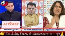 Ajay Alok को धो कर निचोड़ डाला Supriya Shrinate ने  Godi Media | Godi Media Insult | tidings news