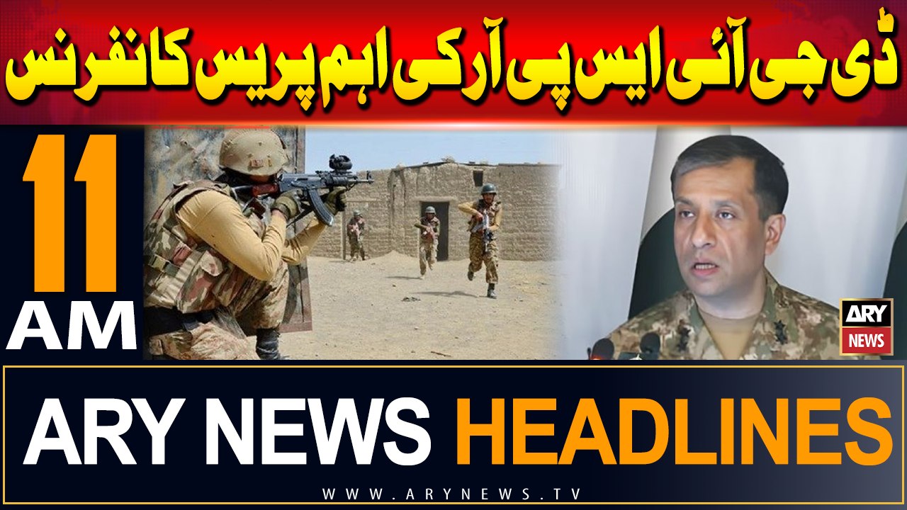 ARY News 11 AM Headlines | 5th September 2024 | Important press conference of DG ISPR