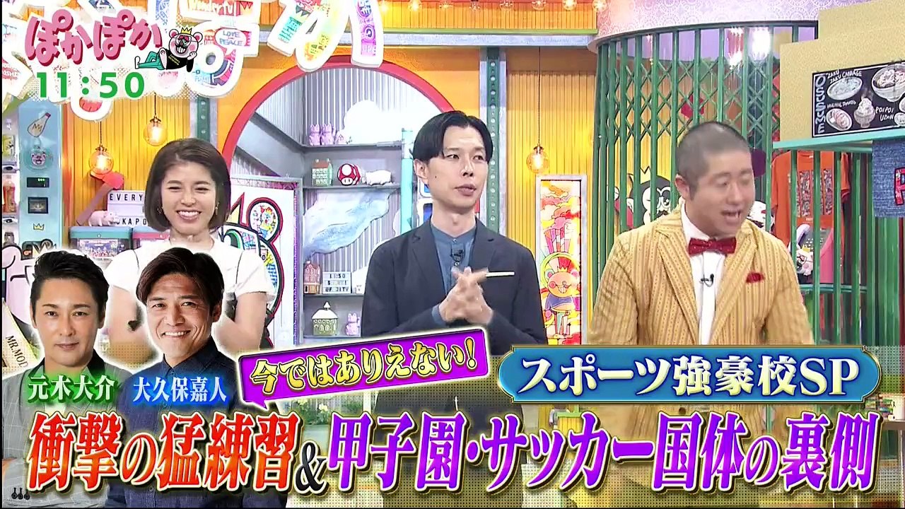 - 9tsu 無料 - 動画 9tsu 9tsu.cc - ぽかぽか 動画 9月5日 - video Dailymotion