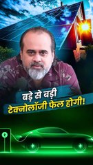 बड़े से बड़ी टेक्नोलॉजी फेल होगी || आचार्य प्रशांत