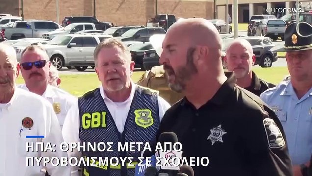 ΗΠΑ: 14χρονος μαθητής ο δράστης της δολοφονικής ένοπλης επίθεσης σε λύκειο της Ατλάντα