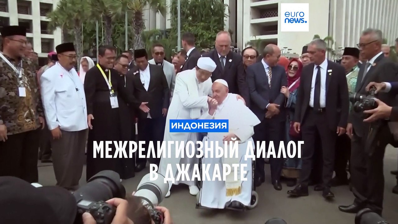 Папа римский Франциск и верховный имам Назаруддин Умар подписали Истикляльскую декларацию