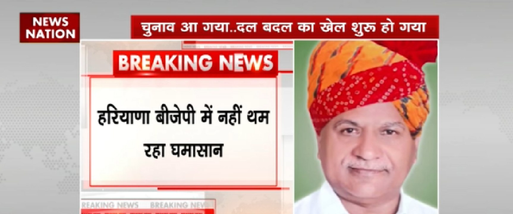चुनाव आ गया  दल बदल का खेल शुरू हो गया