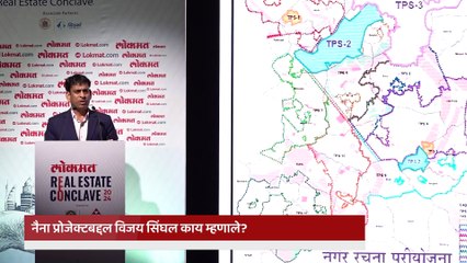 तिसरी मुंबई' म्हणून ओळख असलेल्या नैना प्रोजेक्टचं काम किती पूर्ण