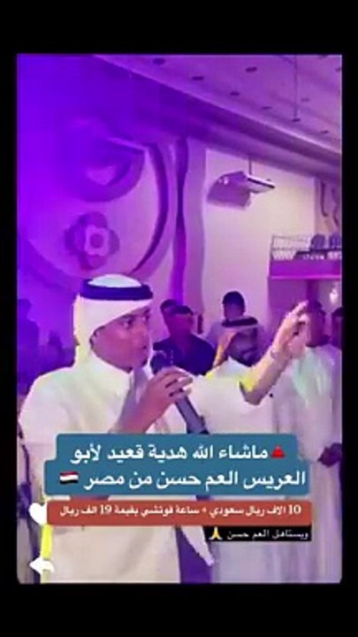 بساعة فاخرة ومبلغ مالي: قعيد المجد يعبر عن امتنانه لرجل أحسن إليه في الصغر