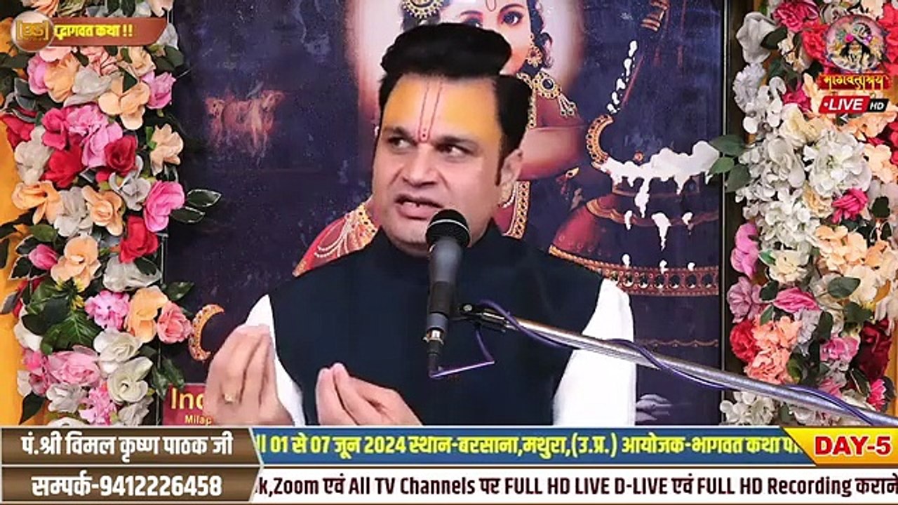 श्री कृष्ण जी की मंडली का क्या नाम था   Shri Vimal Krishan Pathak Ji Maharaj  Katha2024