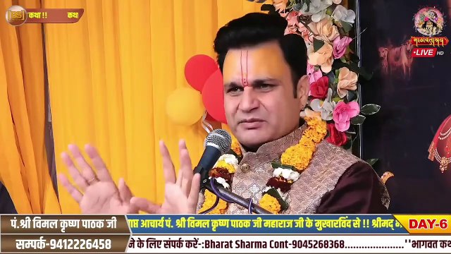 संसार में सबसे बड़ा मूर्ख कौन है Shri Vimal Krishan Pathak Ji Maharaj Katha2024