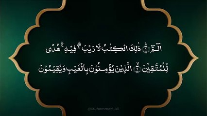 Manzil Dua _ منزل (Cure and Protection from Black Magic, Jinn _ Evil Spirit Posession)