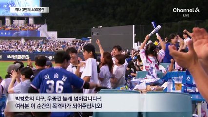 박병호, 400호 홈런…역대 세 번째