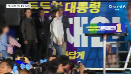 “정치검찰의 망신 주기”…文, 불참할 듯