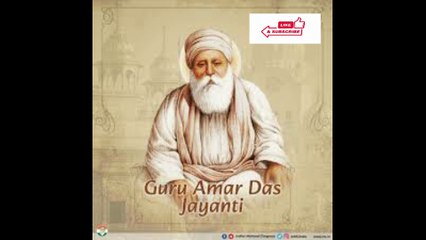 ਗੁਰੂ ਅਮਰ ਸਿੰਘ ਤੇ ਕਵਿਤਾ Poem on Guru Amar Singh