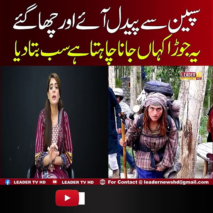 Span Say Chal Kr Pakistan Anay Wala Joraa !
