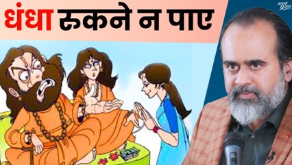 धंधा रुकने न पाए || आचार्य प्रशांत, वेदांत महोत्सव आइ.आइ.एस.सी (IISc) बेंगलुरु (2022)